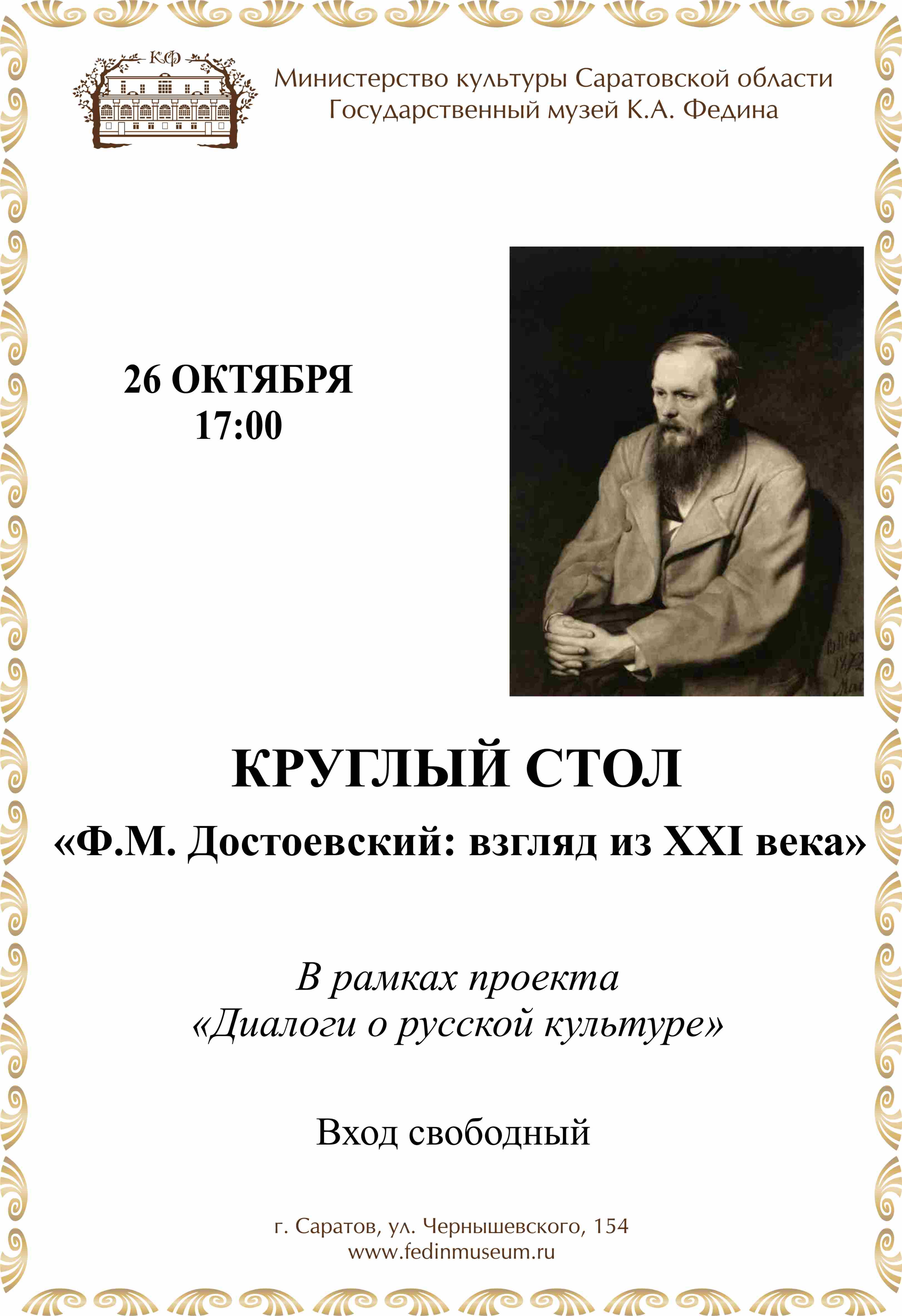 1КРУГЛЫЙ СТОЛ