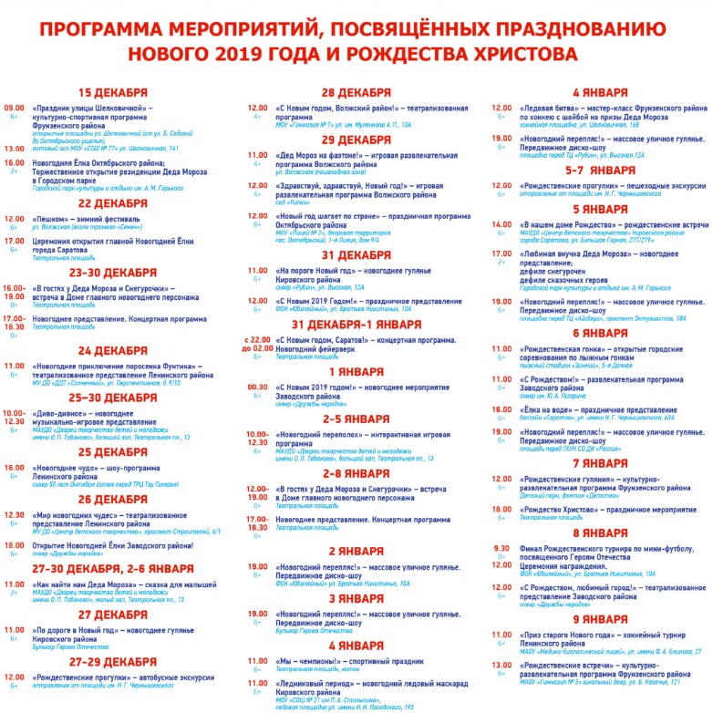 2019 6