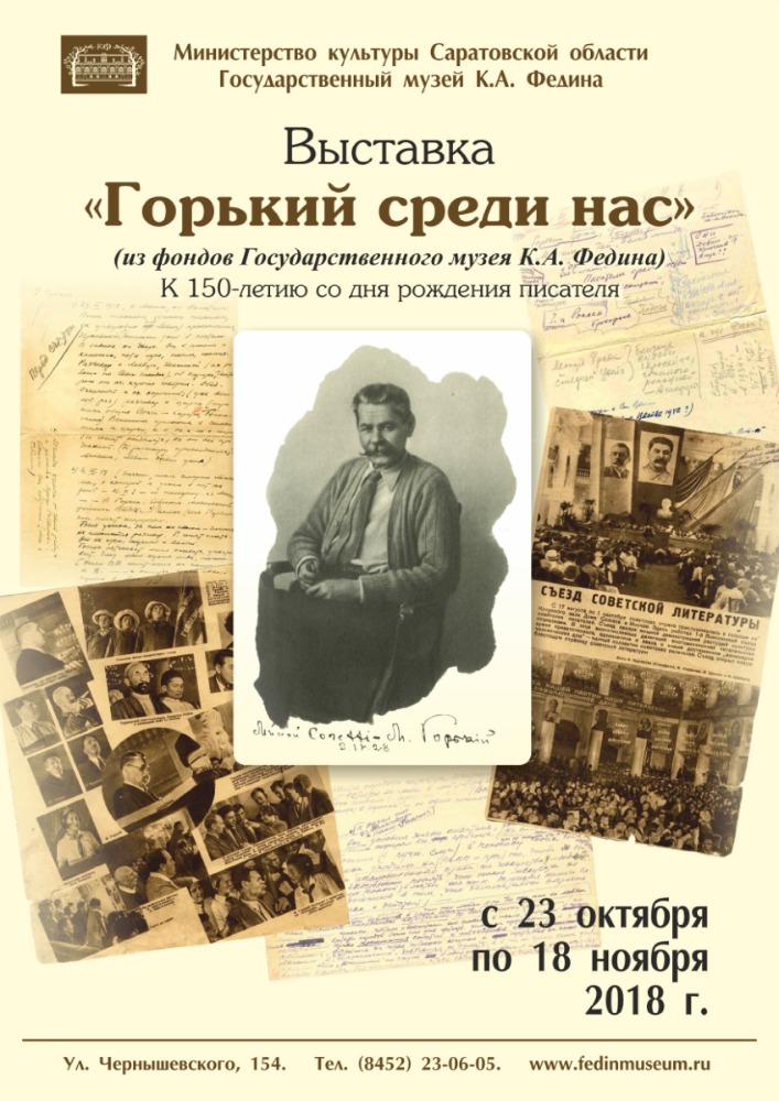 gorkiy