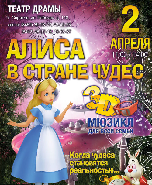 Alisa Саратов