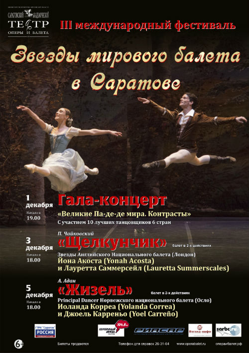 Балет 2015