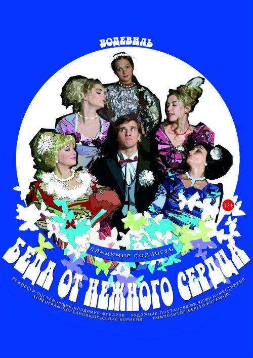 афиша ФИНАЛ 33