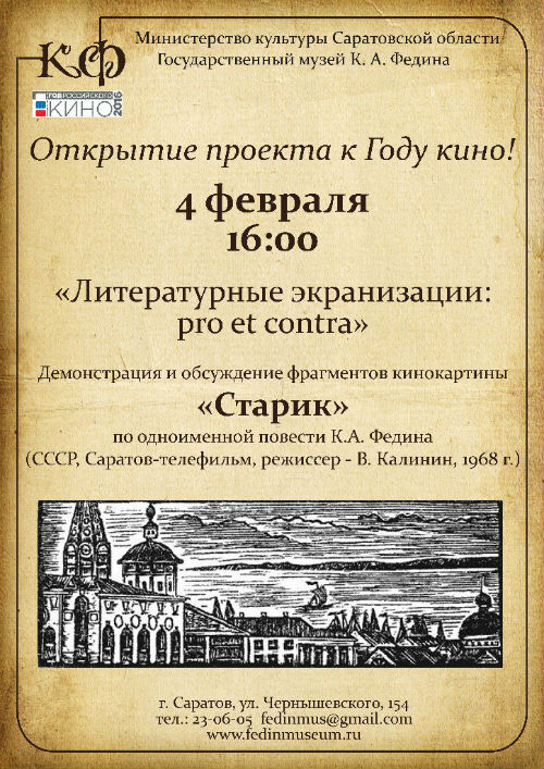старик афиша