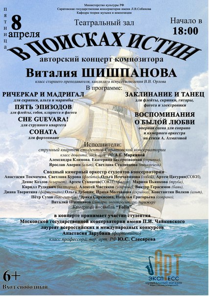 шишпанов афиша