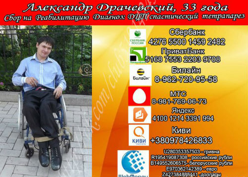 саня помосчь для тела