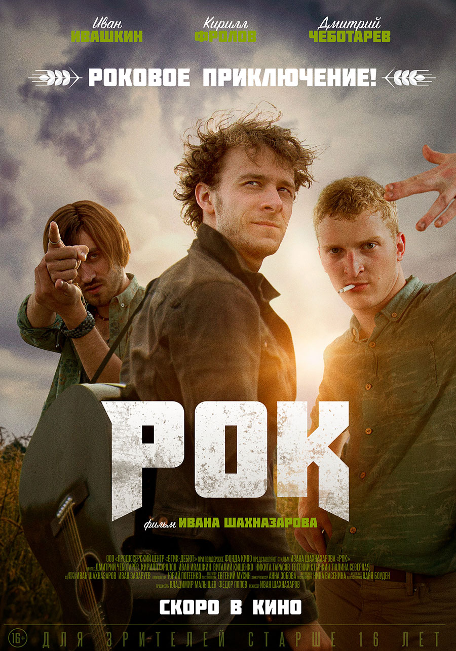 rok1
