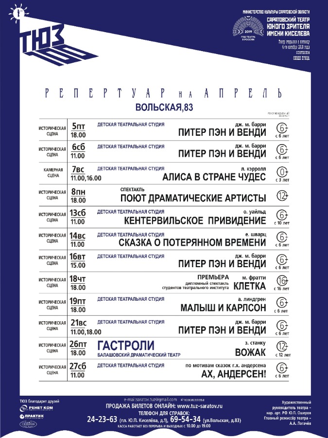 Апрель 2019 Вольская83