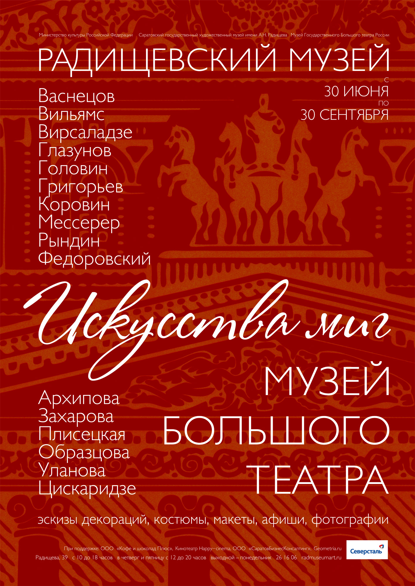 Афиша12