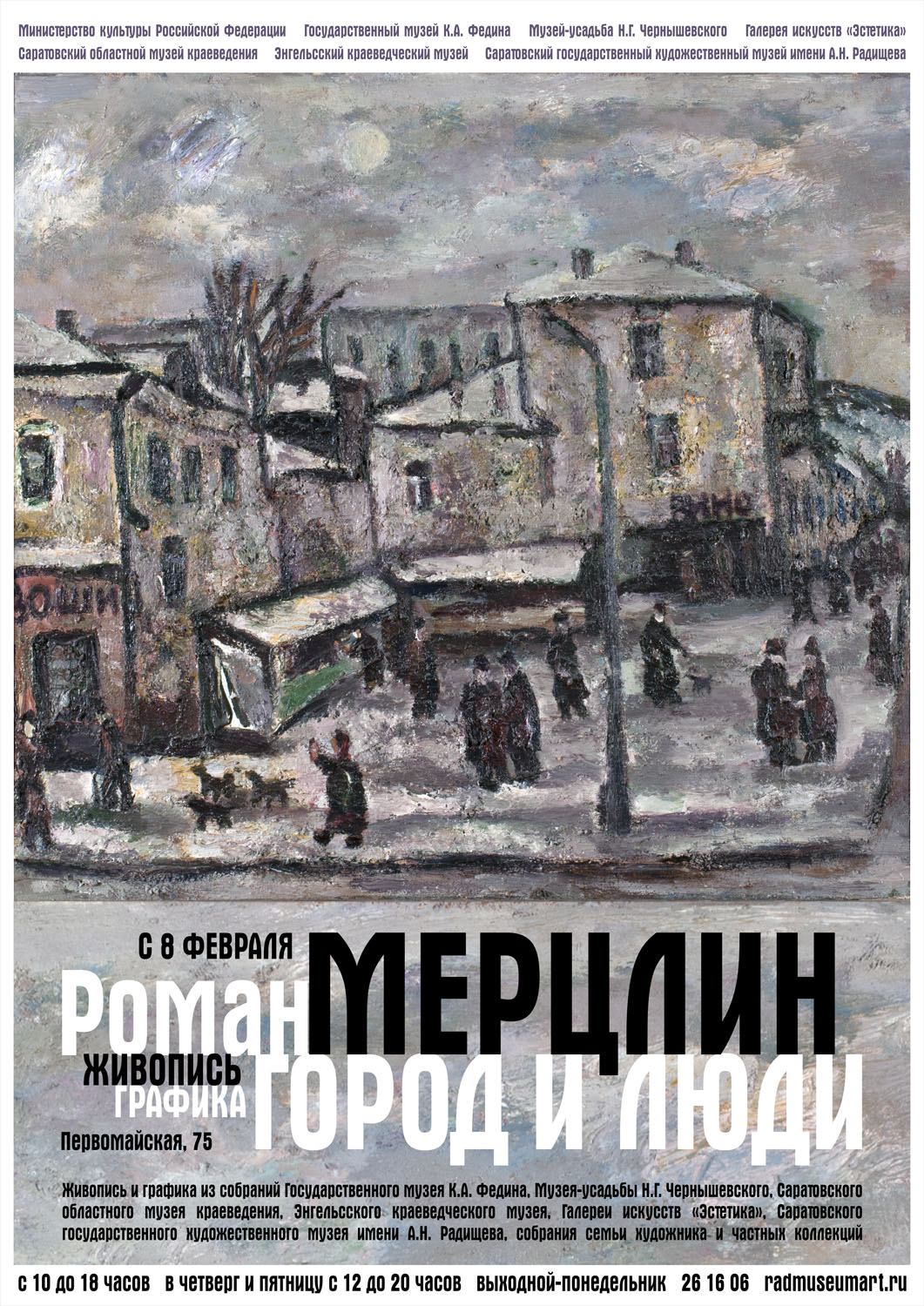 Афиша