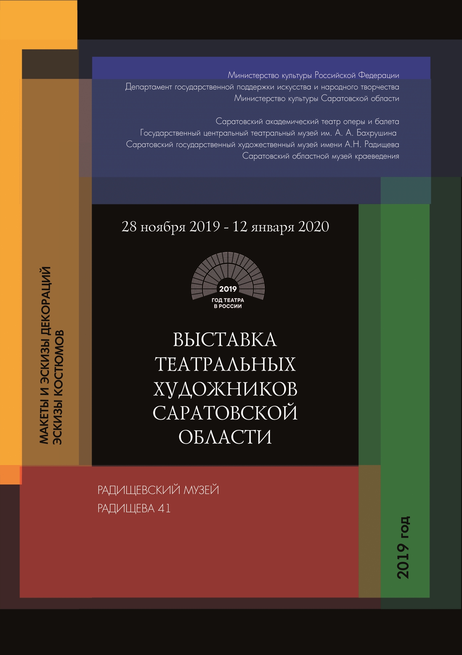 Афиша 12