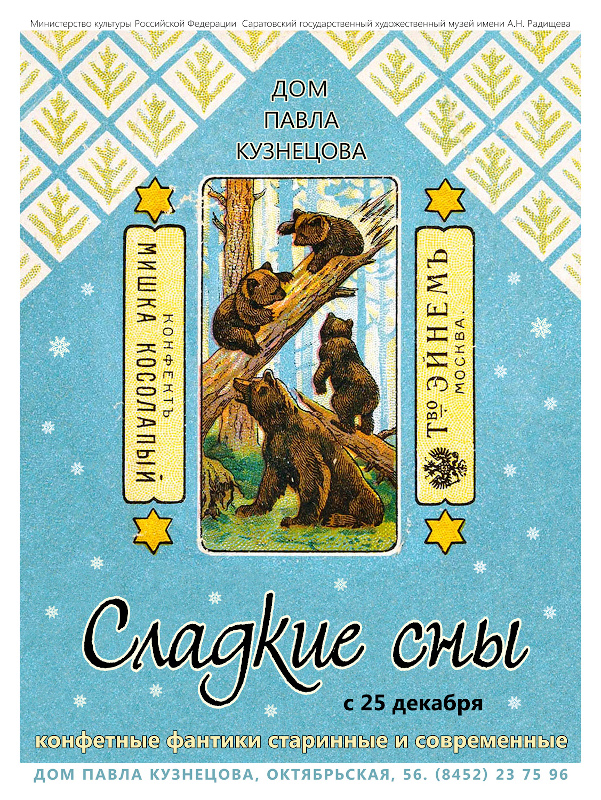 Афиша 13