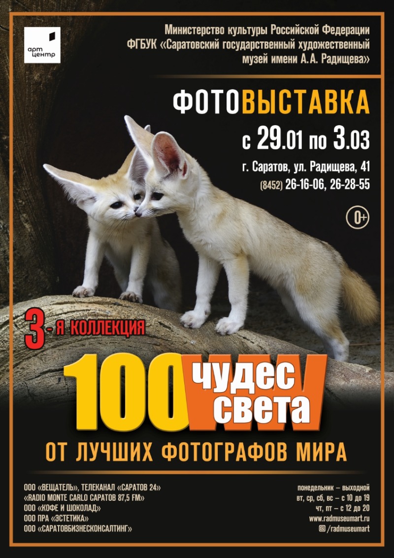 Афиша 14