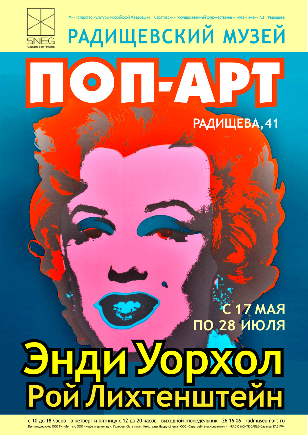 Афиша 4