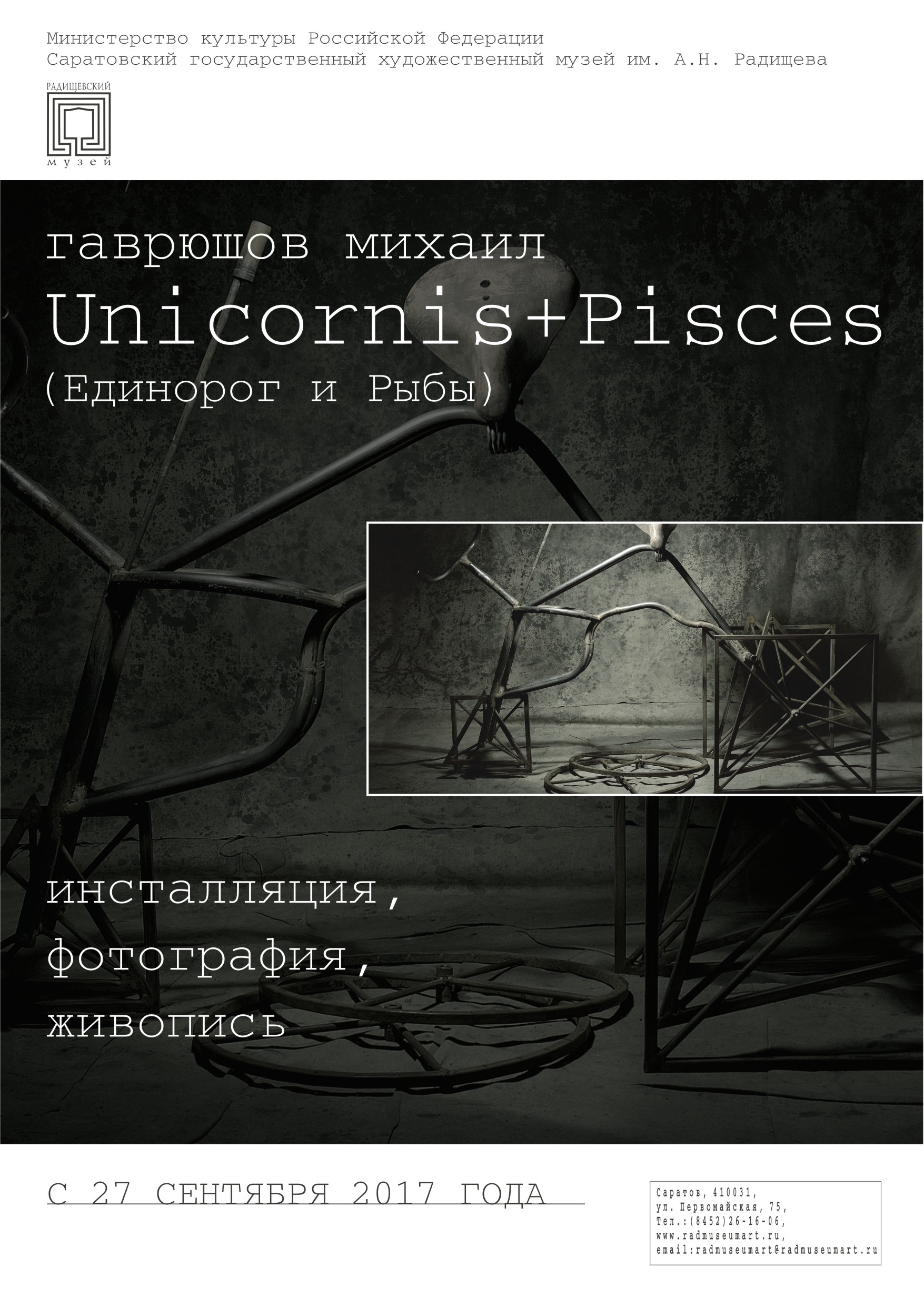 Афиша 9