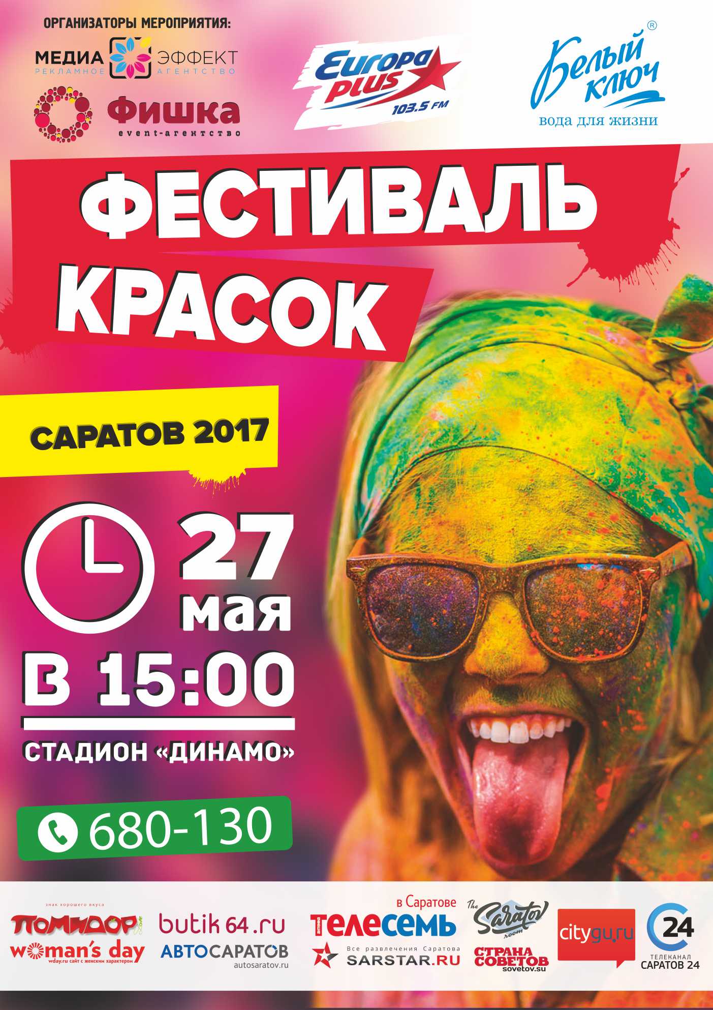 Афиша А1 2017