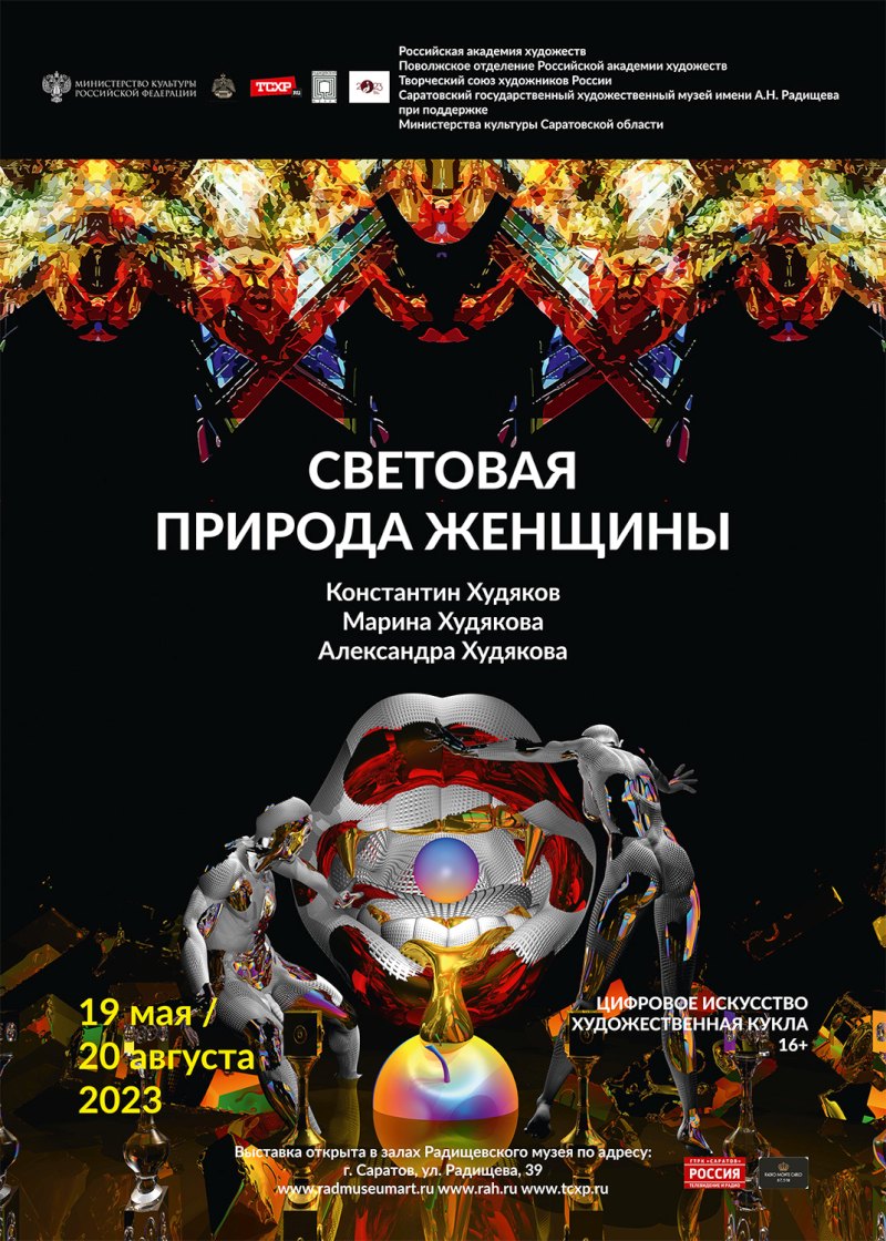 Афиша А3 РАХ Худяковы
