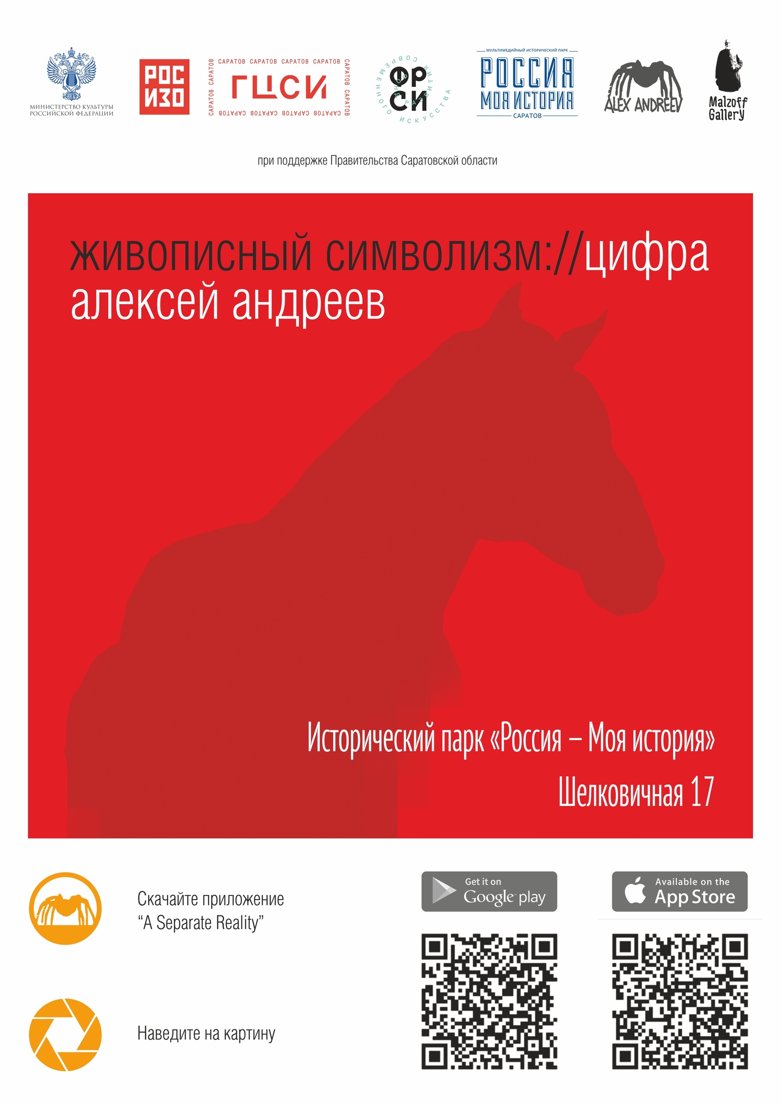 Афиша ЖСЦ с адресом 1