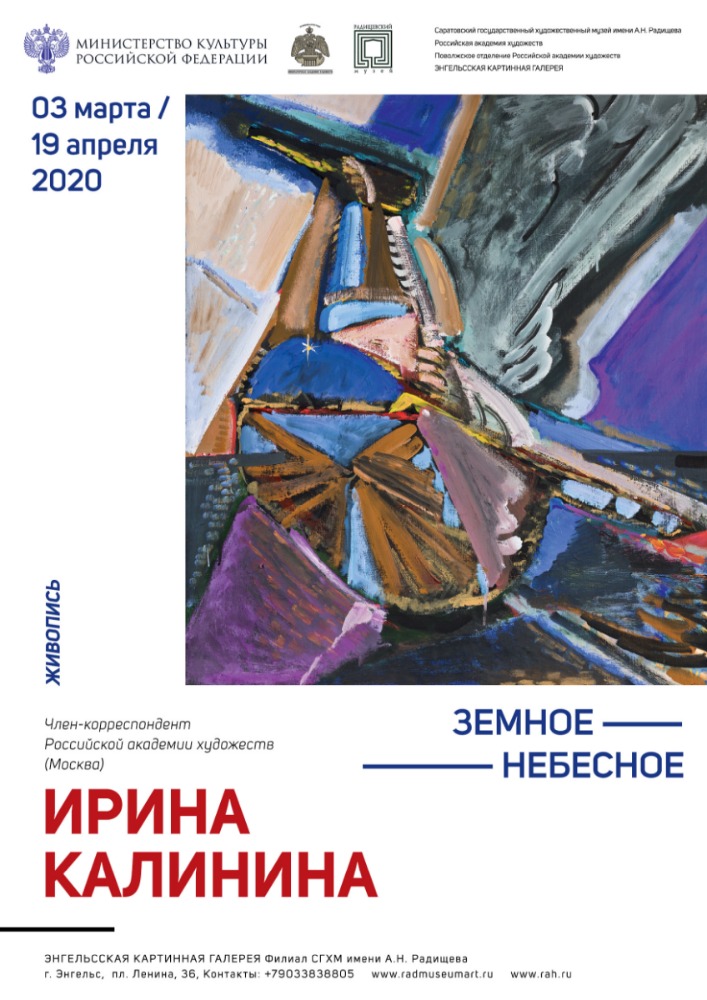 Афиша Ирина Калинина web