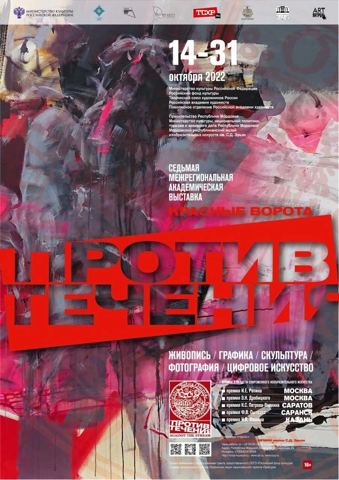Афиша ПТ Саранск 22 png