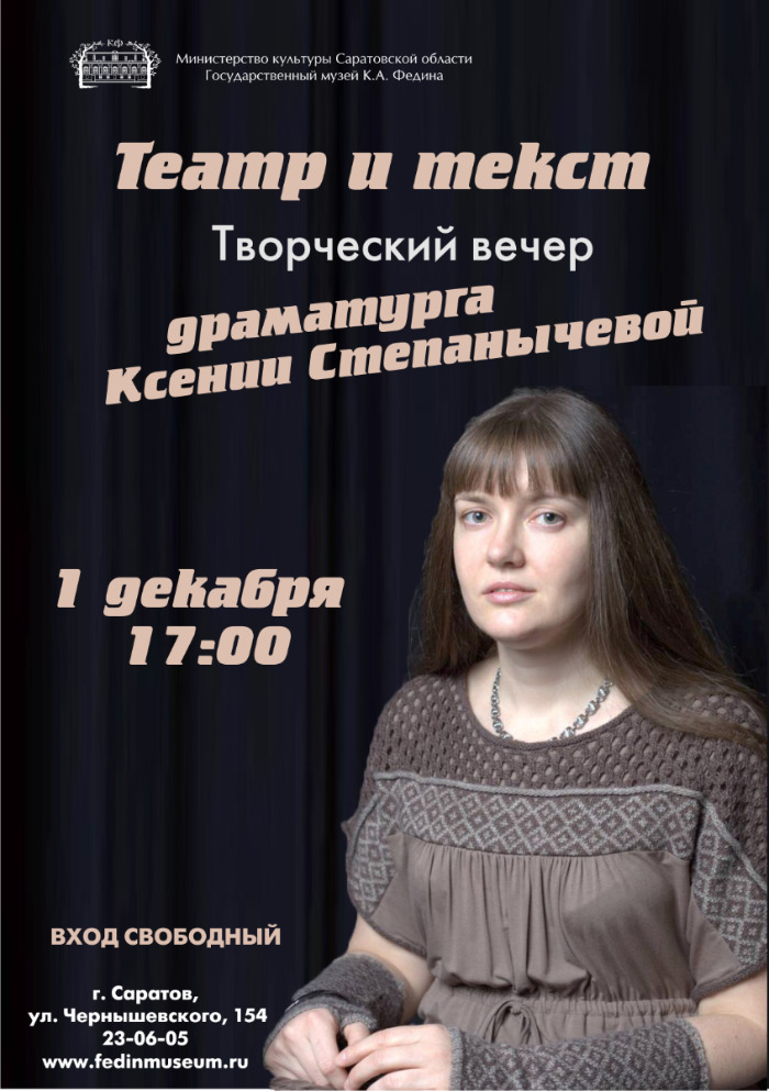 Афиша Творческий вечер 
