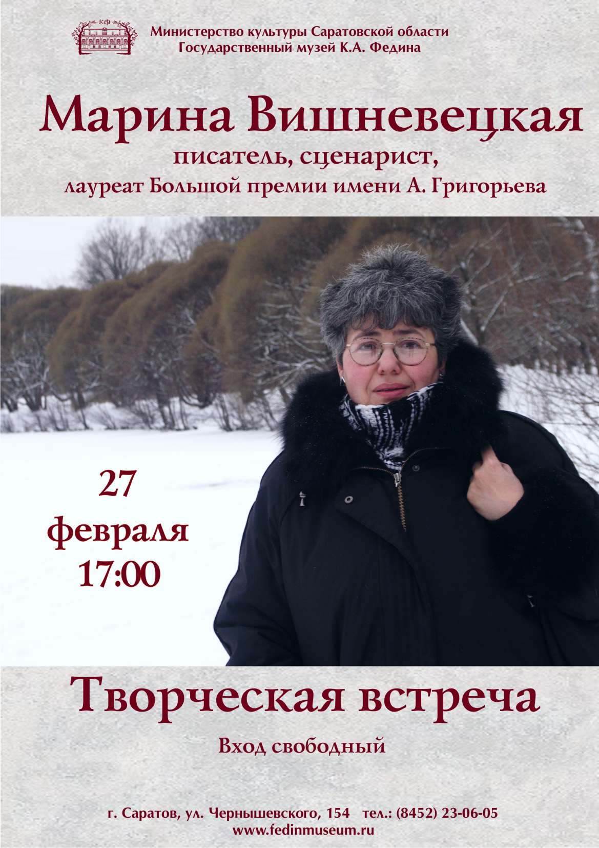 Вишневецкая Марина