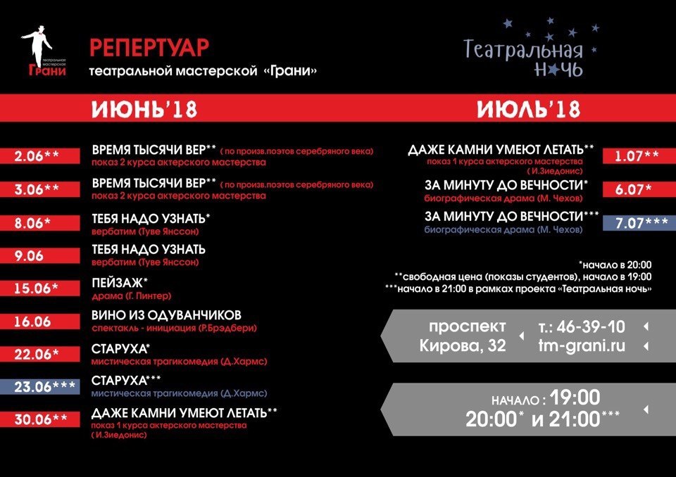 Грани