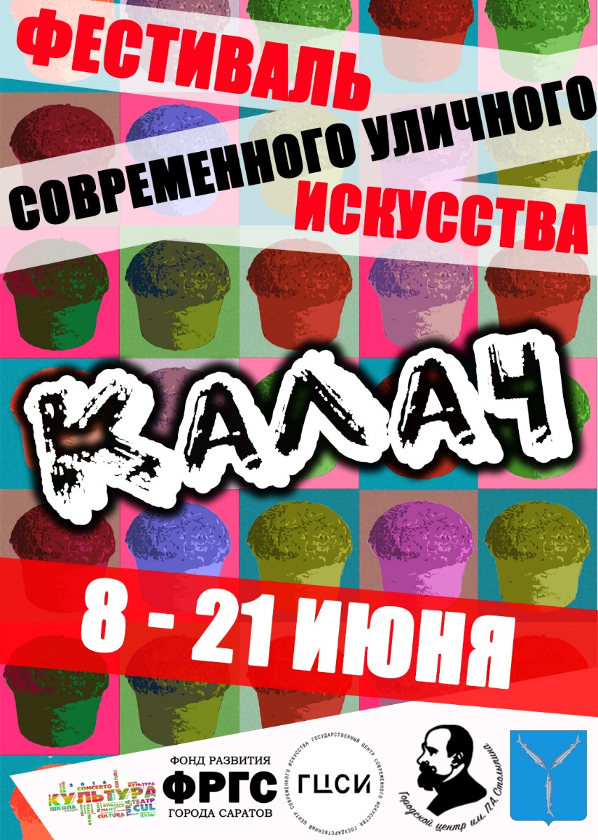 ИТОГ АФИША 2