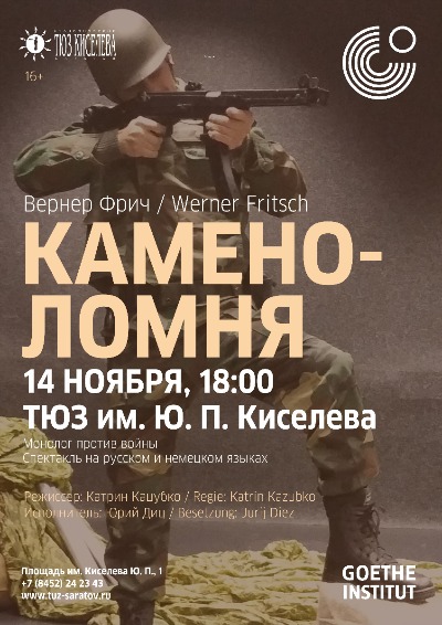 Каменоломня 2