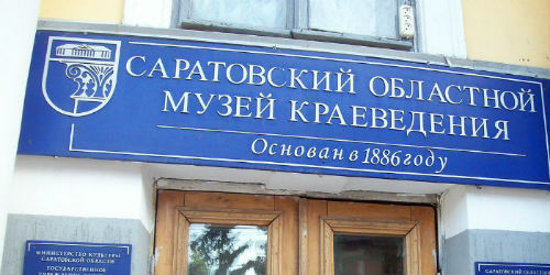 Краеведческий музей для тла нвости