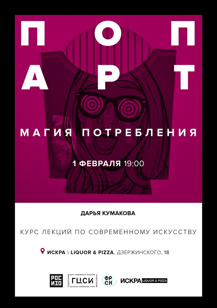 Поп арт