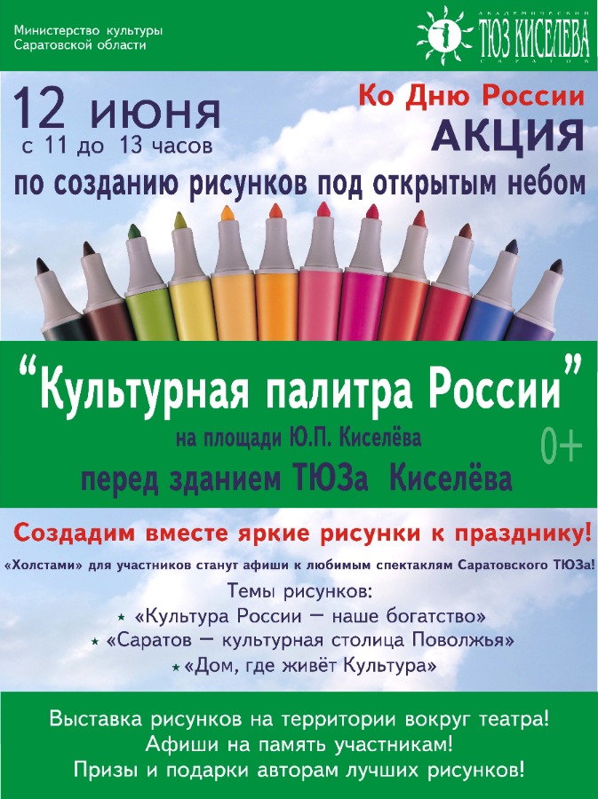 Рисунок под открытым небом 2017