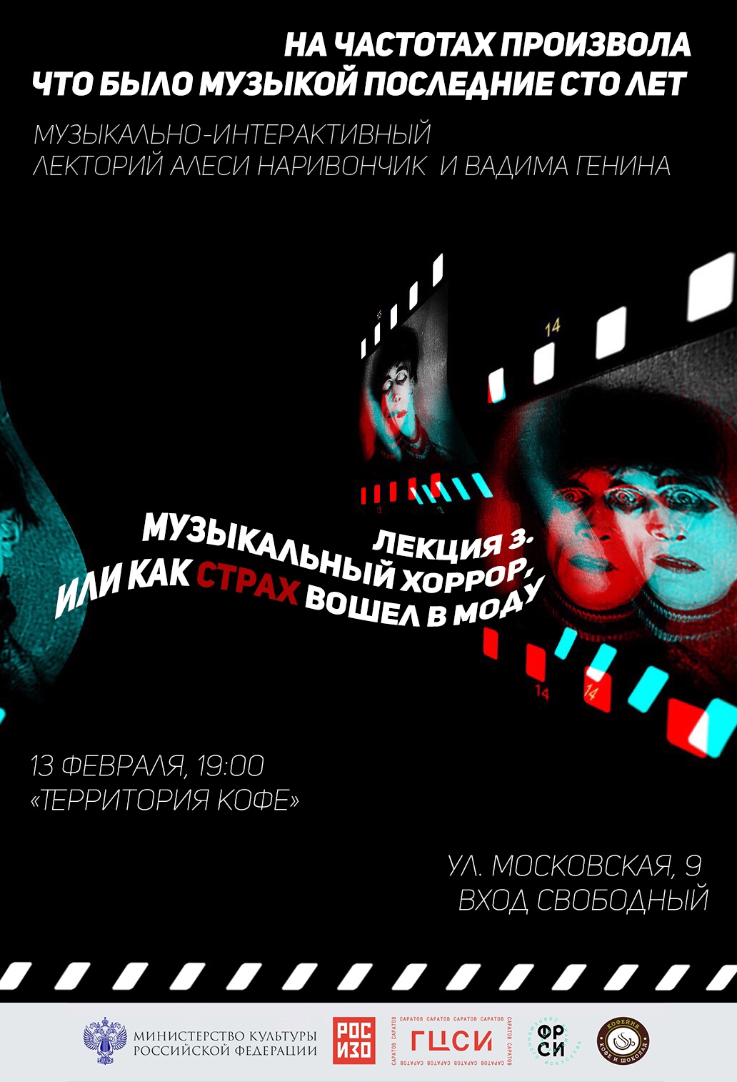 Хоррор