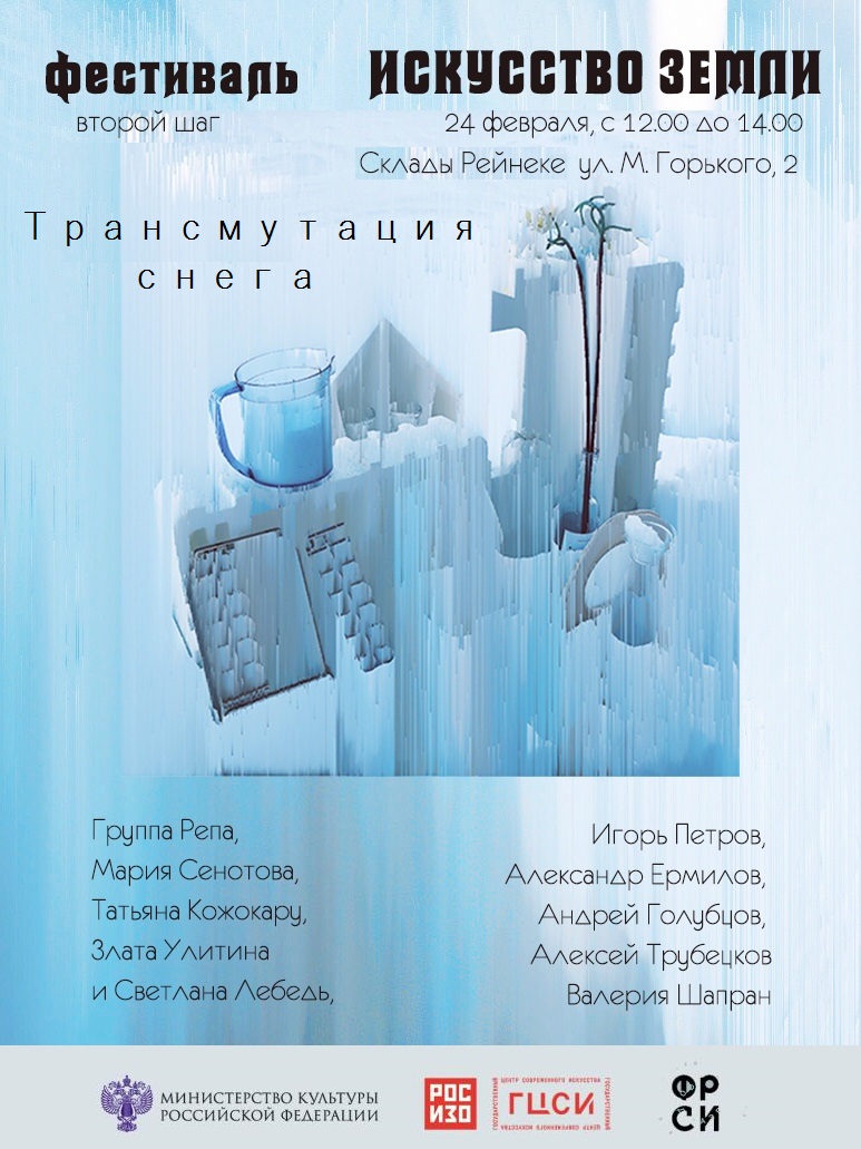Шаг 2 афиша 24 февраля