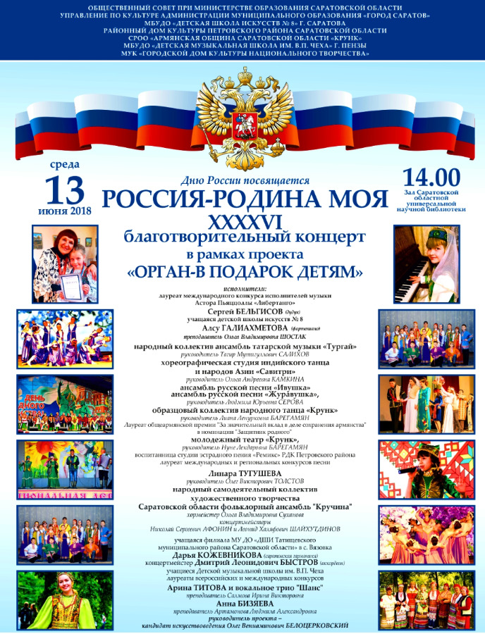 афиша А1консерватория