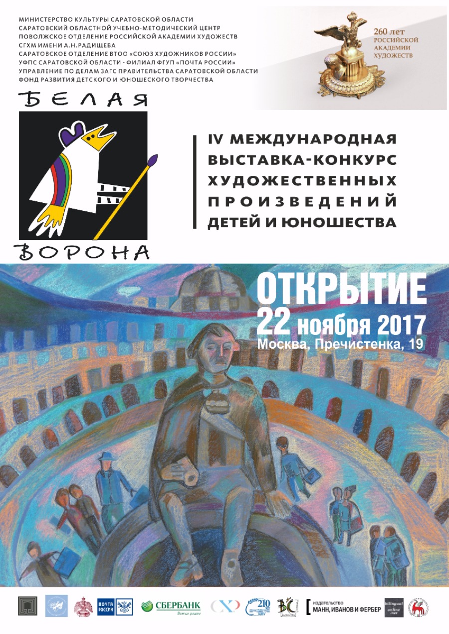 афиша выставка москва 1