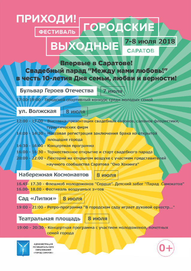 афиша городские выходные1