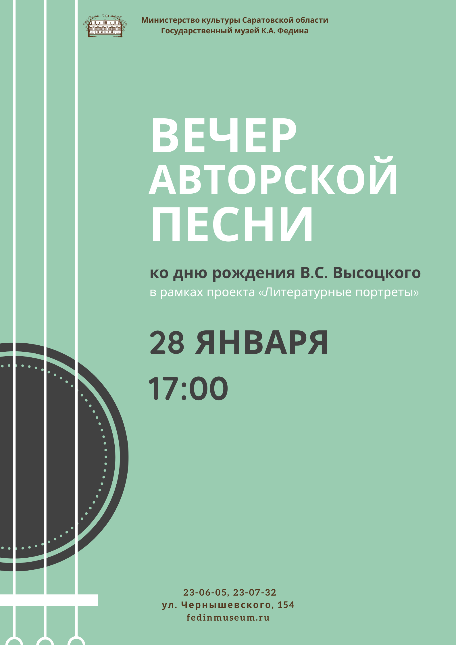 афиша мероприятий 1