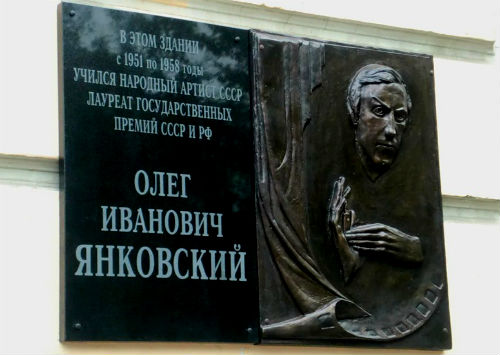 доска Янковскому в Саратове