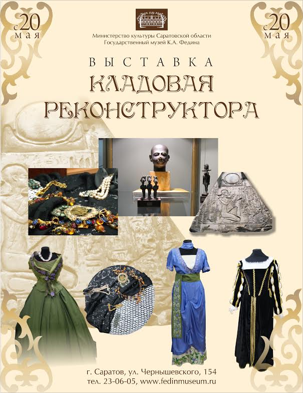 клад рек