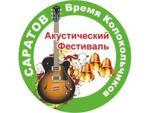 клокольчики 500
