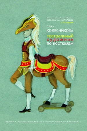 колесниковаольга