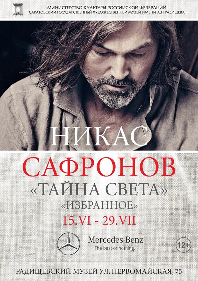 никас
