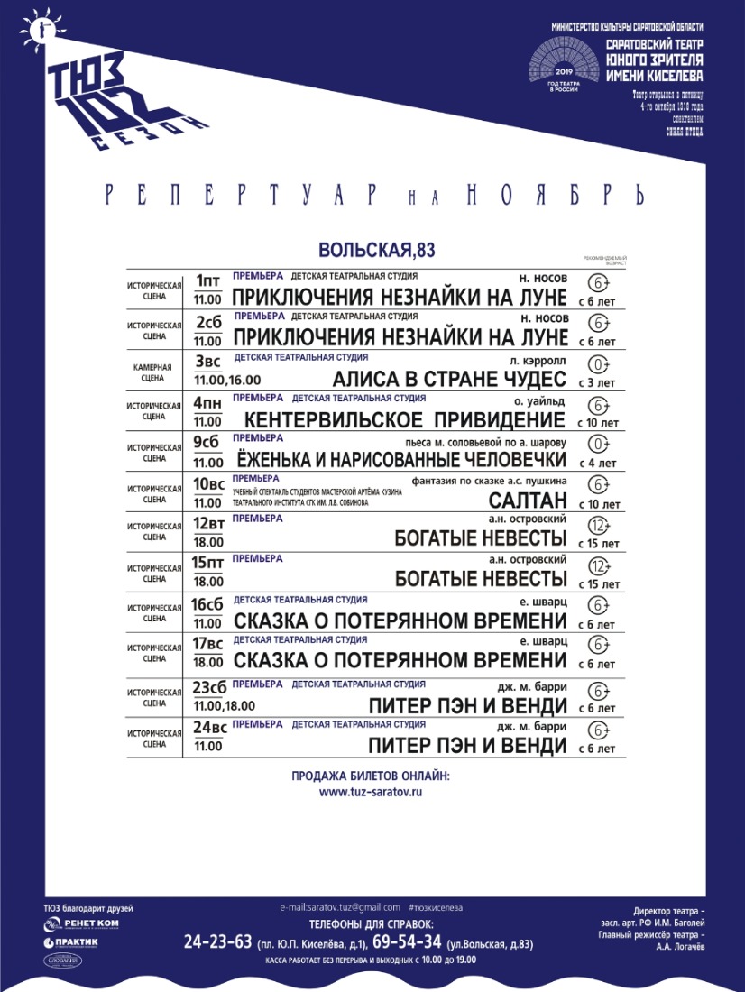 ноябрь 2019 Вольская 83