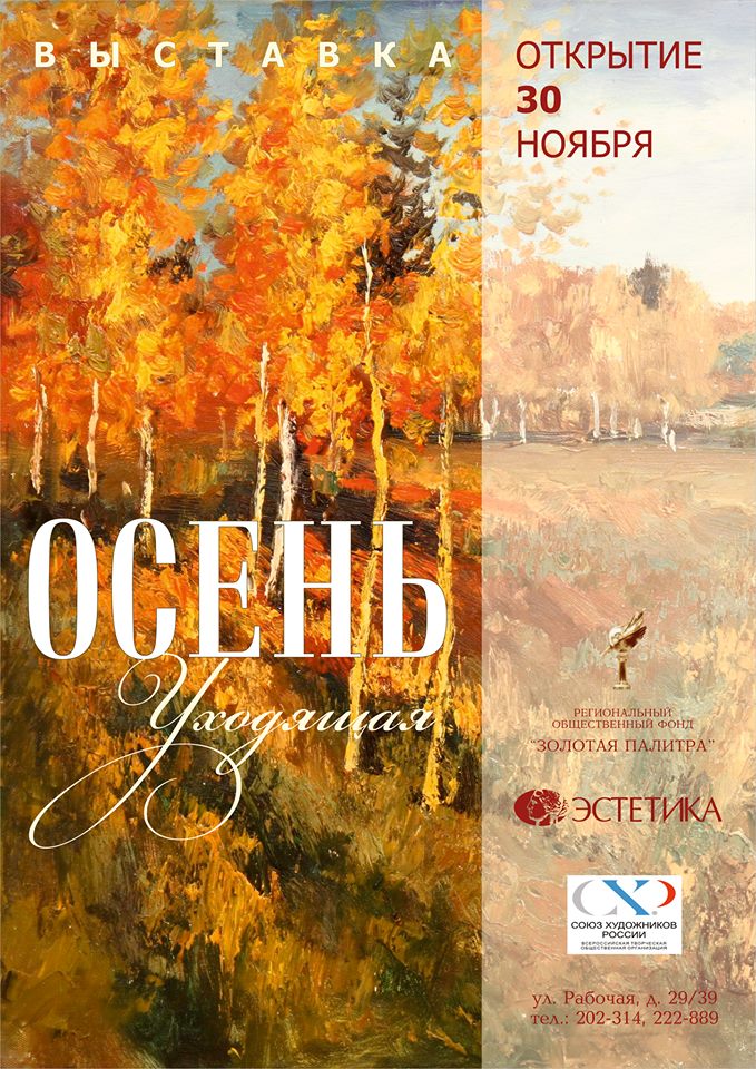 осень11