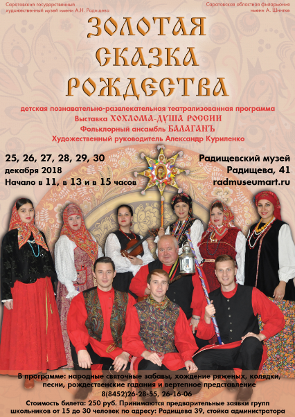 рождество