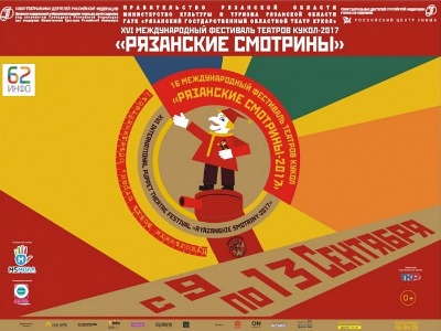 рязанские смотрины 2