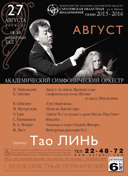 тао линь2