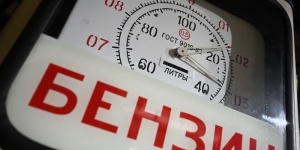 Бак наполовину пуст