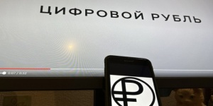 Четверть россиян готовы попробовать цифровой рубль в деле: в чем риски