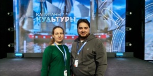 Молодые руководители в сфере культуры и искусства из Саратовской области принимаются участие в федеральном проекте &laquo;Капитаны культуры&raquo;